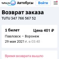 Это безобразие