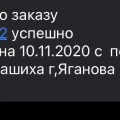 Не заказывайте у них товары, такого я ещё нигде не встречала