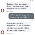 Незаконное списание денег