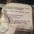 Полное разочарование