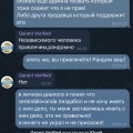 Verified Обманщики Скам