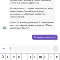 Отзыв о OneTwoTrip. Заказ авиабилетов: Поберегите нервы. Заказывайте в другом месте