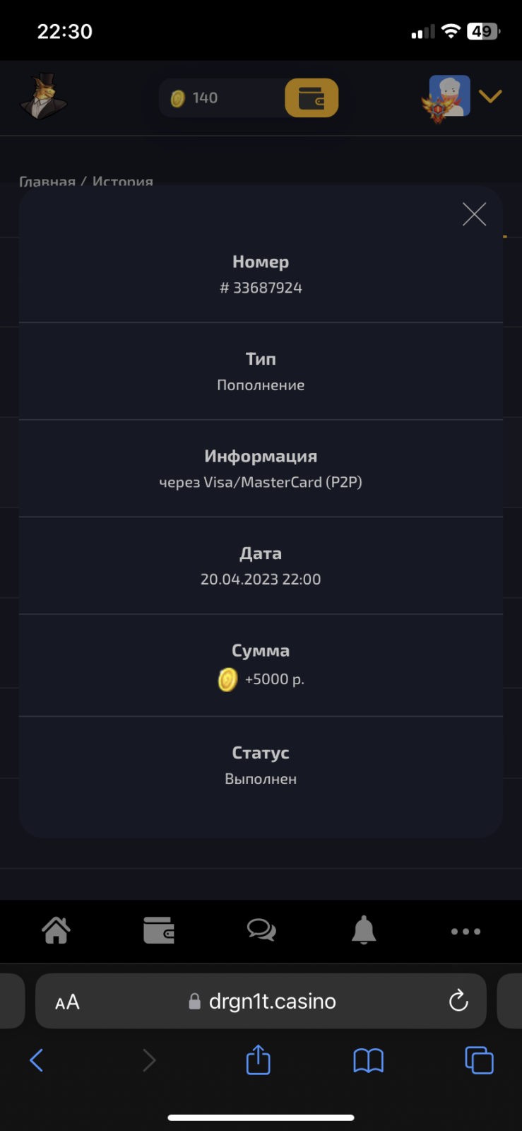DragonMoney - Долгий ответ поддержки, жду уже 4 день.