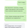 Привезли испорченный товар