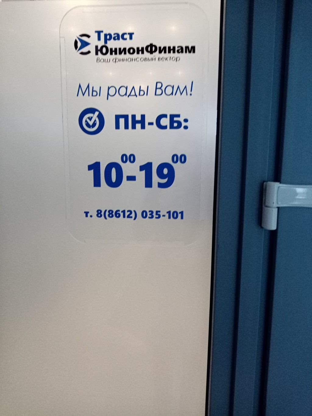 ЮгФинанс-групп, Краснодар - Люди не ведитесь, на этот лохотрон, я сегодня ездила 12.03 2022 г в Г. Краснодар