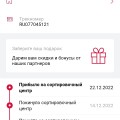 Сильно увеличена первоначальная стоимость доставки с 1553 руб до 2790,98руб!!