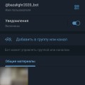 Отзыв о Приложение Telegram: Табачная лавка