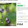 Отзыв о Ярмарка Мастеров www.livemaster.ru: Я слегка в шоке