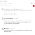 Отзыв о Lenta.Ru: Модераторский и редакционный состав ресурса некомпетентны, администрации всеравно.