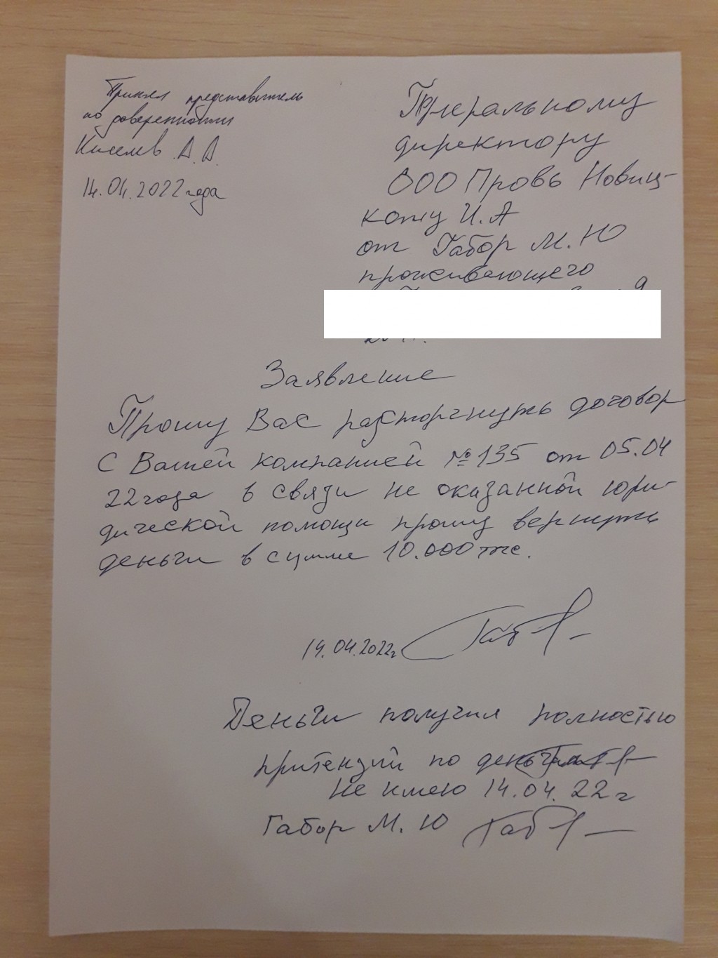 ООО Юридическая компания «ПРОВЪ» - 