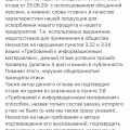 Платформа для фейков и ложных доносов