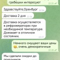 Отзыв о Приложение Telegram: Спасибо за отзывы