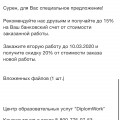 Личный опыт с компанией