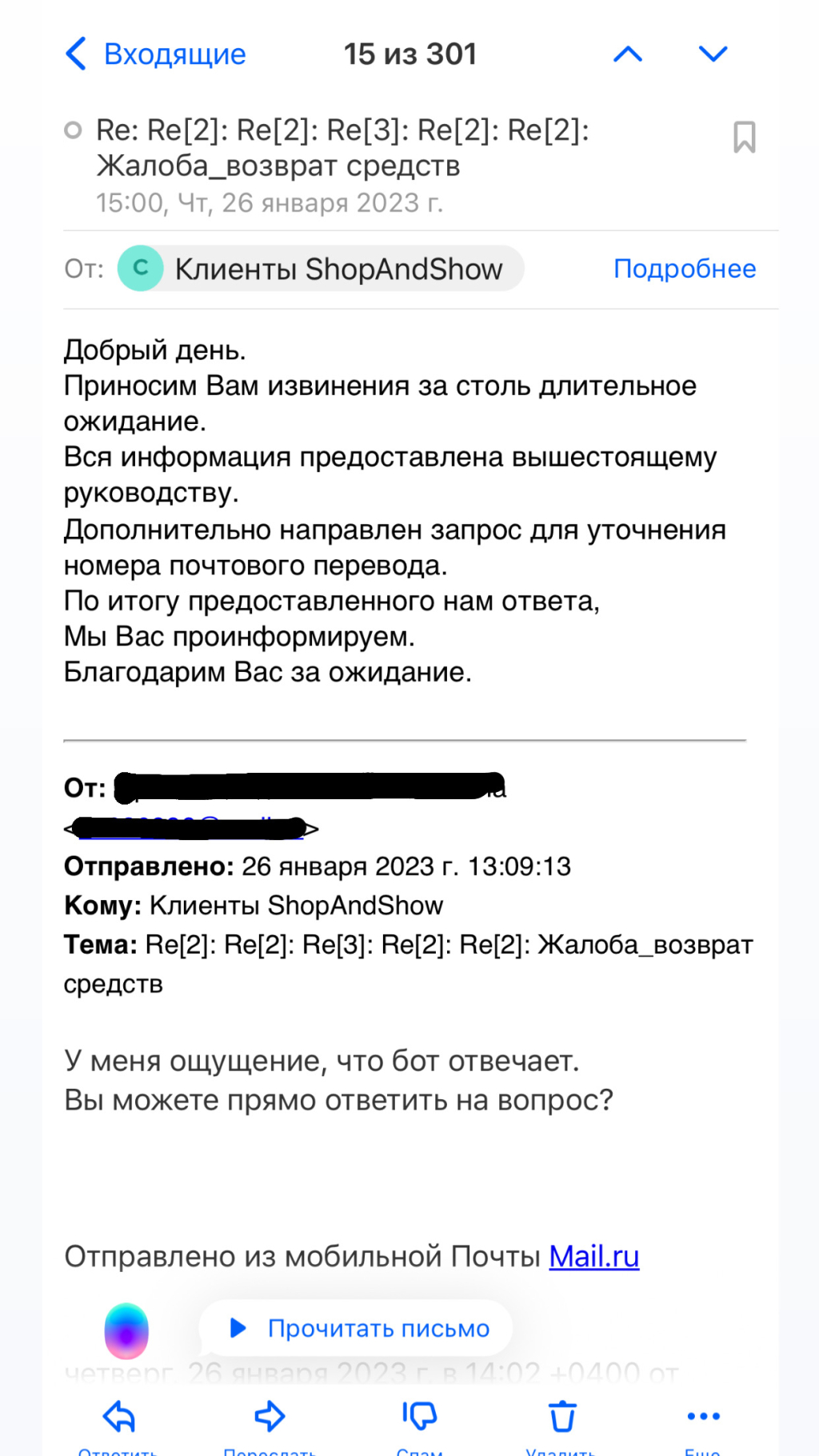 Телемагазин Шоп Энд Шоу (Shop & Show) - НИКОГДА ничего не покупайте! Самое худшее отношение к