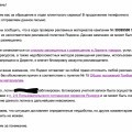 Блокировка успешного аккаунта без причин!