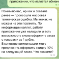 Шарашкина контора