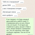 Отзыв о DKRS OUTSOURCING: Обман и грубость менеджера по персоналу!!!