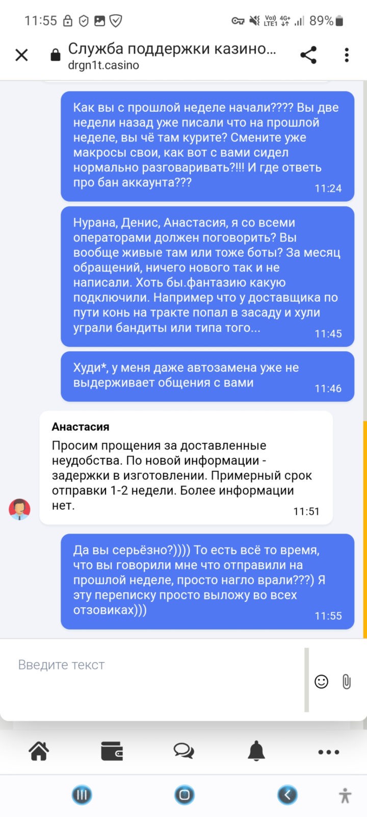 DRAGON MONEY - К вопросу о частности и поддержке ДМ