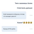 Вулкан, Вулкан 24 обычный сценарий развода людей