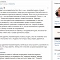 Из огнища в днище