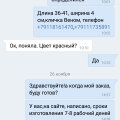 заказ в группе