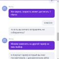 обман с прокси