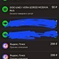 Отзыв о Яндекс Плюс: Яндекс Плюс списывают двойную сумму