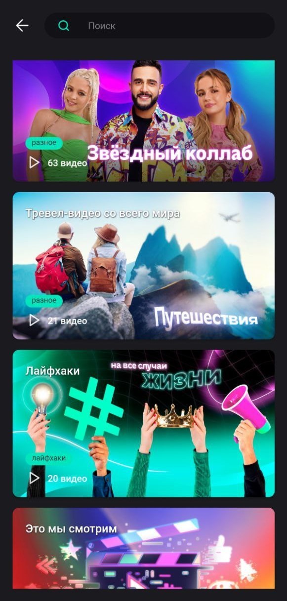 Yappy (Яппи) социальная сеть - Люблю путешествия))
