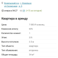 Отзыв о ООО «КОНТИНЕНТ-АГЕНТСТВО»: Мошенники (обман с недвижимостью)