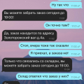 Обманывают и крадут заказы