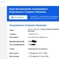 Обман при размещении