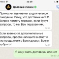 Совсем обалдели