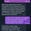 Отзыв о Доставка продуктов "Самокат": Обман средь бела дня