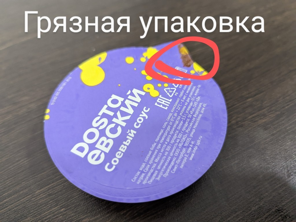 Доставка еды от компании Достаевский - Спасибо за вкусный ужин