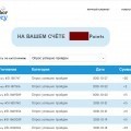 Отзыв о Survey Harbor - большая платформа интернет-заработка на опросах: Не верьте спамерам, опросов на платформе много!