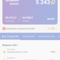 Не рекомендую