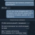 Скам! Осторожно Разводилы.
