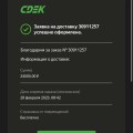 мошенники, обман