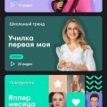 Приятно сидеть в Яппи