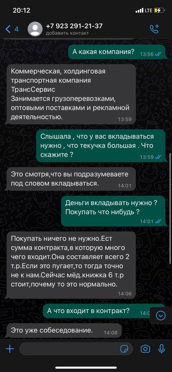 КрасТорг Красноярск - врут , как дышат