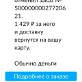 Осторожно! Мошенники!