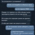 Verified Обманщики Скам