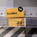 Ужасный магазин