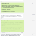 Отзыв о «Shopotam» - сервис покупок за рубежом: Обманывают на деньги