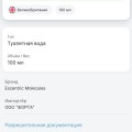 Отзыв о Parfum Queen (Парфюм, Духи) Телеграм: Честный сервис и продавцы