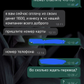 Один обман