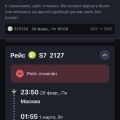 Нет связи с компанией не через чат не через звонки.