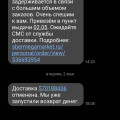 Попытка маркетплейса...