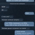 Скам! Осторожно Разводилы.