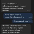 Отзыв о Авто ру: Мошенники вымогатели